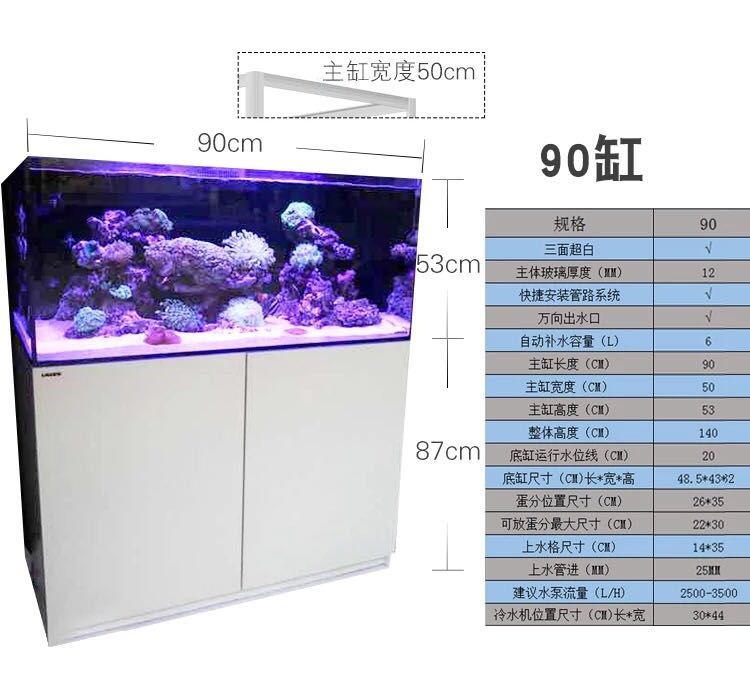 Landen 90 Reef-Master Easy Aquarium (White)